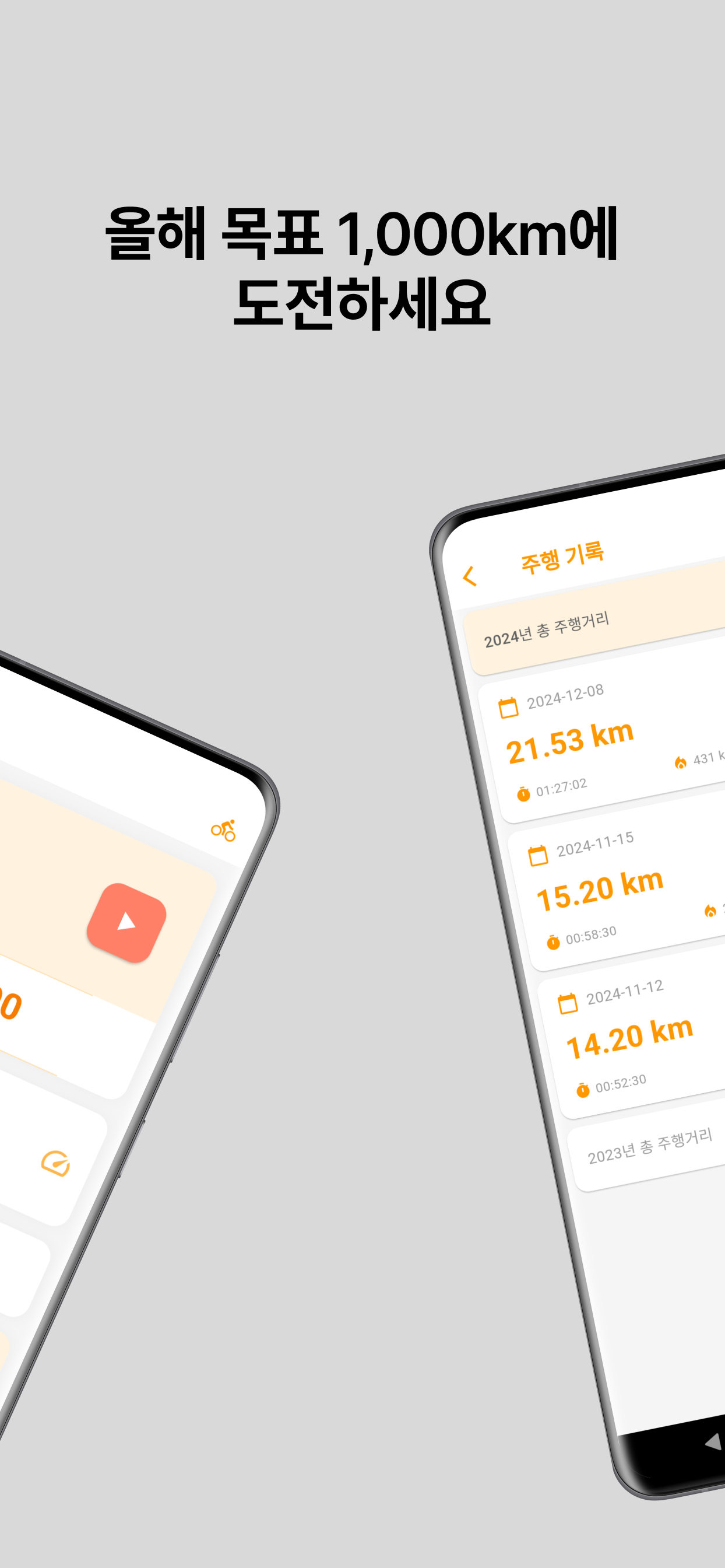 BikeTimer 스크린샷 2
