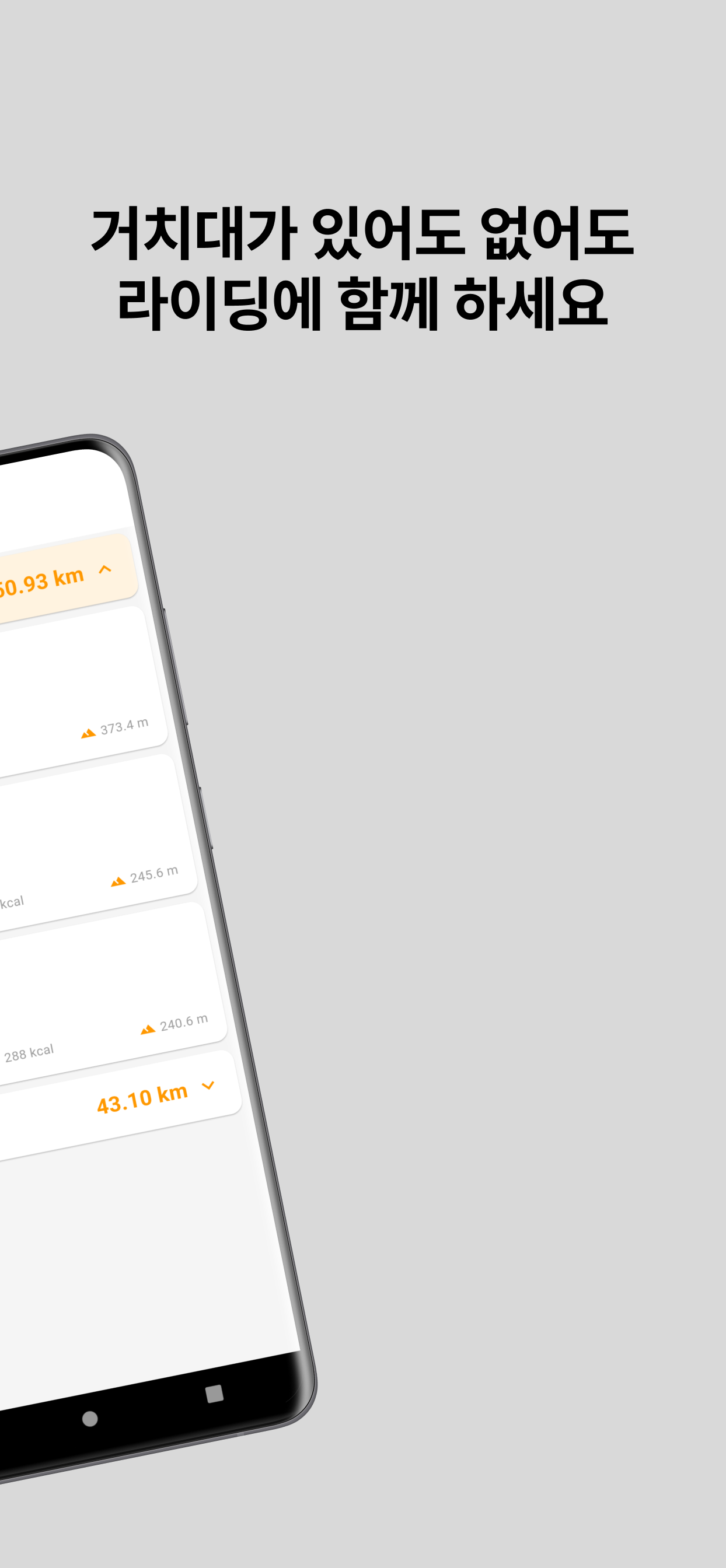 BikeTimer 스크린샷 3